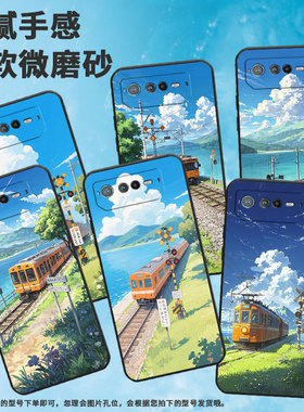 适用华硕ROG6手机壳AI2201_D全包9Pro软壳AsusROGPhone8耐磨ROG8Pro商务火车风景AI2205_C硅胶ROG9保护套