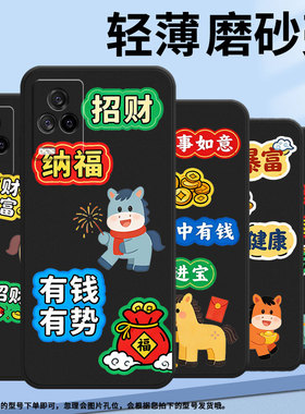 适用iqoo8手机壳iqoo3男女v2024a商务iqoo7磨砂壳爱酷10纯黑色9se全包v2304a硅胶iqoo13心想事成保护套