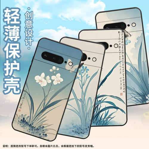 适用谷歌PixeL6Pro手机壳GLUOG不掉色GooglePixel6Pro保护套GP4BC水墨兰花PixeL7Pro全包高级简约磨砂壳
