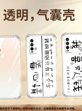 适用红米Note5手机壳Note5Pro防摔红米Note7高级红米Note7Pro气囊壳RedmiNote7S看心情小米商务保护套