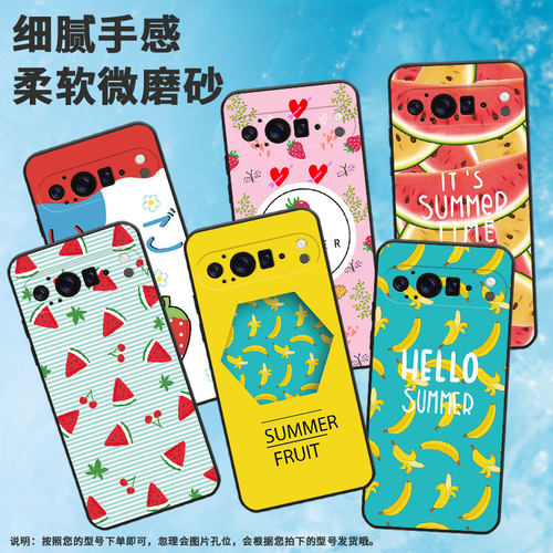 适用谷歌pixel9proxl手机壳创意保护套男女款黄色西瓜中国风简约商务全包边挂绳耐磨个性轻薄防摔新款西瓜