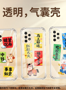 适用三星A02手机壳三星A02S高级三星A03Core气囊壳SamsungA04Core破釜沉舟GalaxyA04全包边保男女款护套