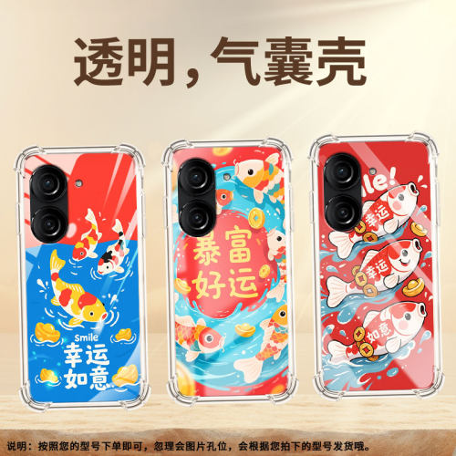 适用华硕ROG2手机气囊壳全包边ZenFone10四角防摔锦鲤手机壳ASUSZenfone9高级感ZenFone8商务保护套