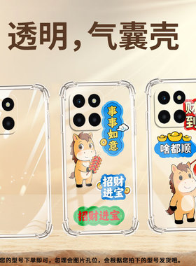 适用荣耀X6B手机气囊壳四角防摔荣耀X6简约荣耀X6A事事如意手机壳荣耀X6APlus高级感Honor潮流全包保护套