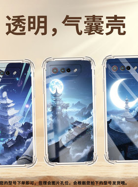 适用华硕ROG6手机气囊壳广寒宫四角防摔Zenfone7手机壳ASUSROG6Pro商务华硕Zenfone7Pro全包高级保护套