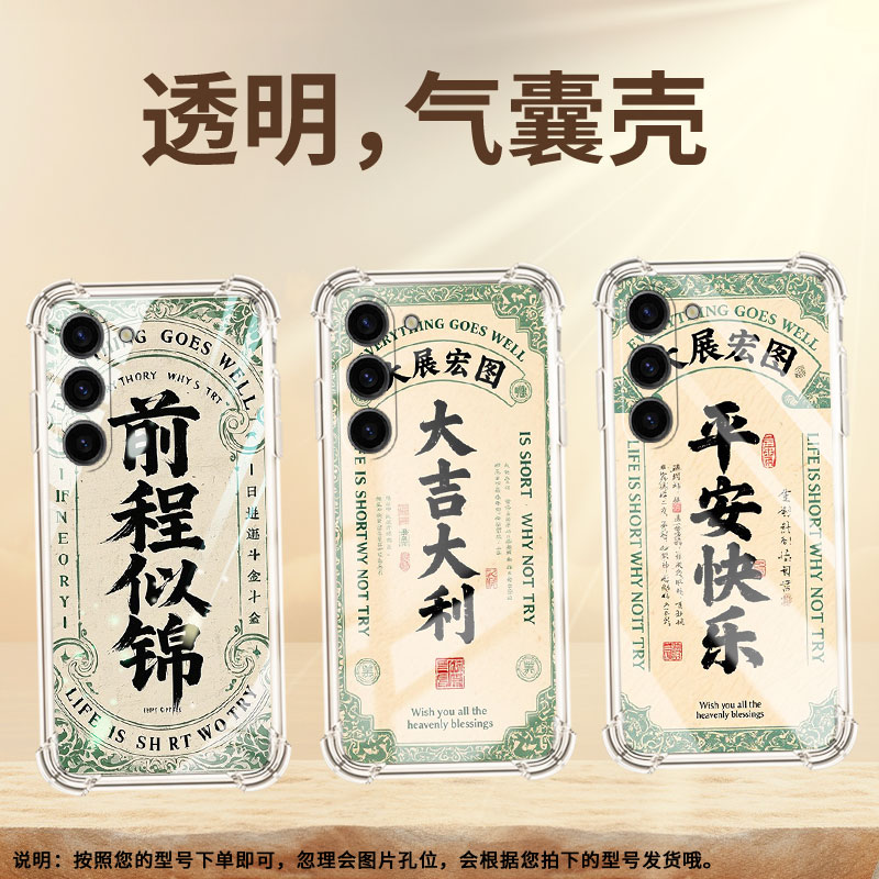 适用三星S23Plus手机壳S24FE潮流SamsungS10Lite男女款,三星S25+气囊壳GalaxyS21FE思钱想厚全包边保护套