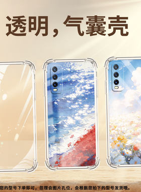 适用vivoy20s[g]气囊壳vivoy20a手机壳viviy20t四角防摔高级感viv0y20s商务红色花海中国风男女款保护套