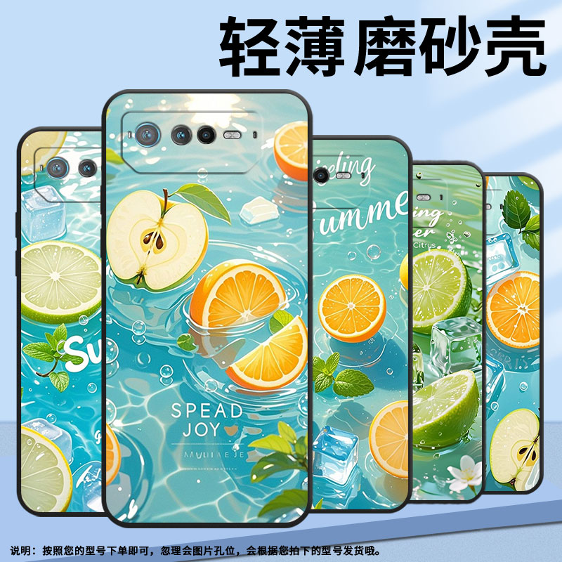适用华硕ROG6手机壳AI2201_D全包边ROG7软壳AsusROGPhone8耐磨ROG8Pro商务柠檬片冰块AI2205_C硅胶ROG9保护套