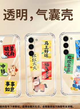 适用三星Note10Lite手机壳S10Lite潮流GalaxyS10e男女款SamsungS20FE气囊壳三星S21财神到福全包保护套