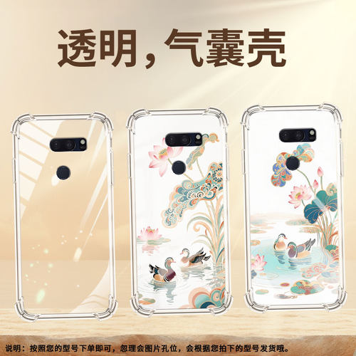 适用LGV30Plus手机气囊壳LGV35四角防摔LGV30ThinQ手机壳LGV30sThinQ商务男女款荷塘鸳鸯高级感保护套