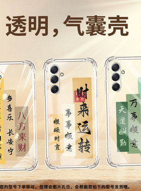 适用三星XCover7Pro手机壳三星M44全包边三星C55气囊壳三星M54招财进宝三星M42男女款高级感防摔简约保护套
