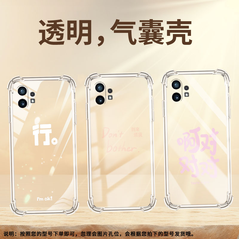 适用NothingCMFPhone1手机壳Phone2APlus气囊壳Phone2a防摔Nothingphone2啊对对对高级感phone1保护套