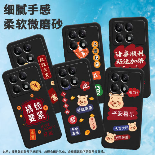 适用小米pocox2手机壳pocox4pro/pocox3/pocox3nfc+/pocox6发pocoxt好运满满pocox7pro耐脏pocox3pro挂绳软壳