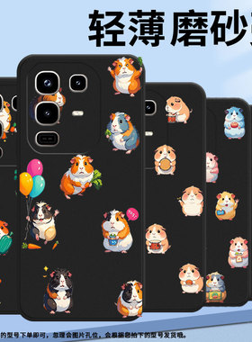 适用传音InfinixNote50s手机壳商务Note50Pro男女款InfinixNote50Pro+磨砂壳Note50中国风Q版豚鼠保护套