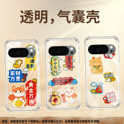 适用谷歌GooglePixel10手机壳Pixel10Pro防摔好柿发生气囊壳9ProXL男女Pixel3AXL硅胶Pixel4A商务保护套