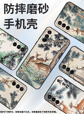 适用三星M10S手机壳M04梅花鹿SM-M105F全包samsungM02s磨砂壳M13防摔爆SM-M145F黑色M20硅胶M21s保护套