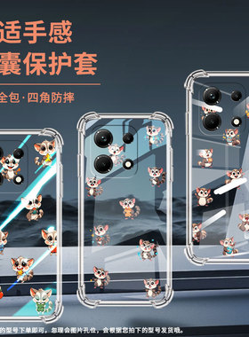 适用传音InfinixNote30手机气囊壳InfinixNote30Pro手机壳InfinixNote30i四角防摔Q版蜜袋鼯X678B保护套