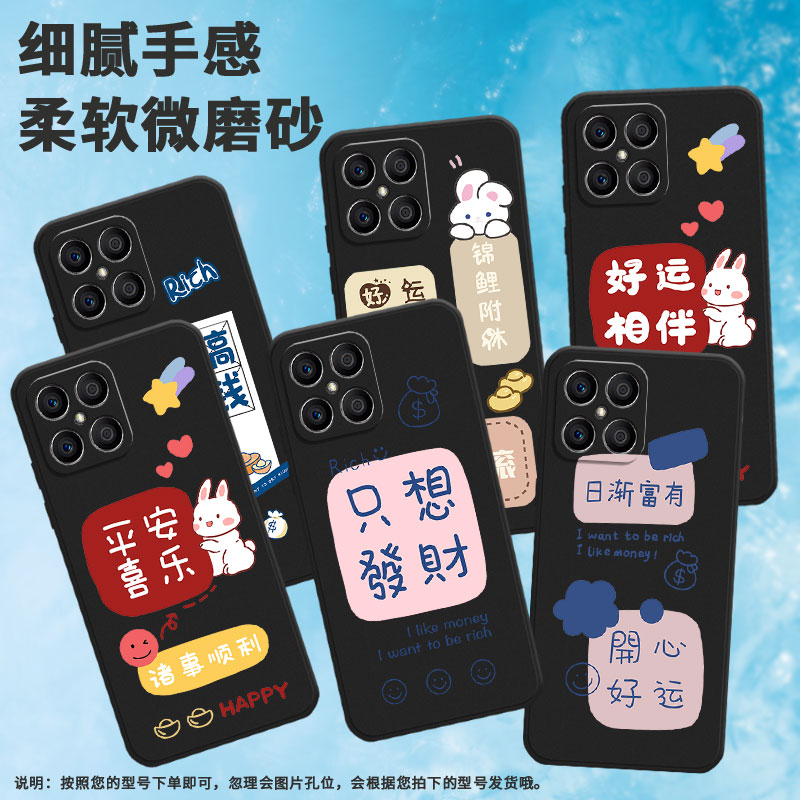适用荣耀x5手机壳x5b/x5plus/x6s创意x5bplus笑脸x9耐磨x6商务x8搞钱要紧x7情侣好运相伴财源滚滚潮流耐脏