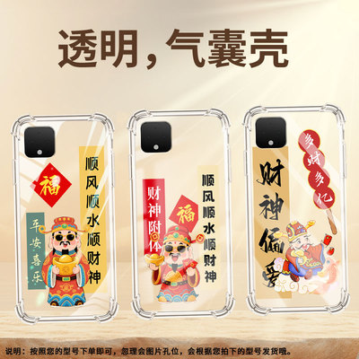 适用谷歌Pixel2手机壳Pixel2XL男女款谷歌Pixel3气囊壳Pixel3XL中国风财神偏爱GooglePixel3A防摔保护套