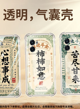 适用RealmeV30t手机壳真我V20防摔RealmeV60Pro好运启动真我V30气囊壳RealmeV13中国风时尚硅胶保护套