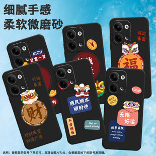 适用opporeno3pro手机壳reno8t/reno12国际版/reno10创意reno6pro耐磨reno9风生水起reno11新款reno4pro元宝