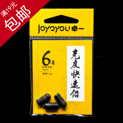 卓一克度快速铅单芯刻度铅双芯环保飞磕加厚涂层硅胶垂钓鱼小配件