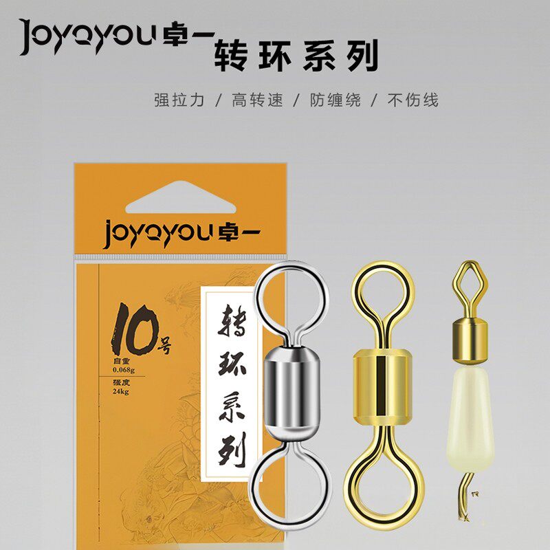 卓一实惠轻量合金子母高速