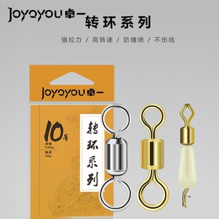 卓一实惠装轻量合金子母转环防缠子线夹高速特级八字环小小号