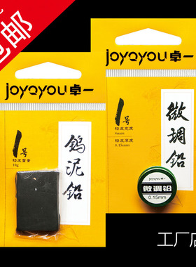 卓一钨泥铅微调铅加塞大王超薄有粘性任意形状垂钓鱼渔具配件铅泥