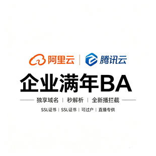 ICP阿里云腾讯一级二级独享域名可泛解析全新无拦截可过户可转移