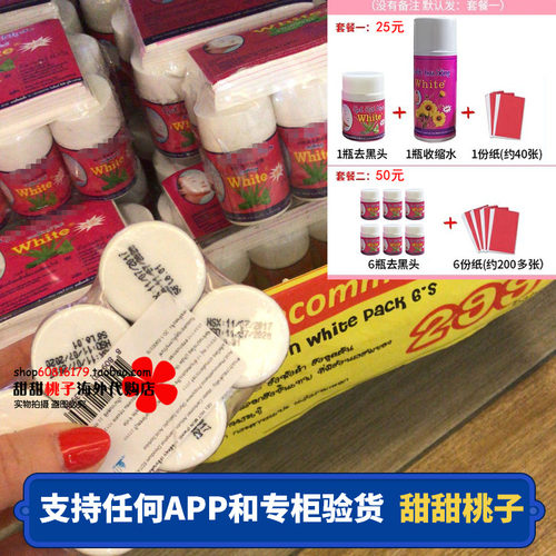 泰国white芦荟胶黑头撕拉猪鼻