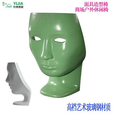 玻璃钢创意人头脸形面具雕塑椅子
