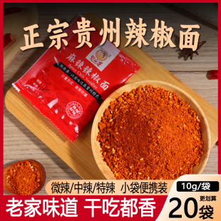 黔麻婆贵州辣椒面火锅干碟烤肉蘸料烧烤调料撒料麻辣粉贵阳四川