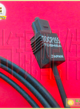 TOCP155光纤跳线 东芝TOCP155印刷机UV平板机2米数字光纤音频线