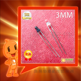 高灵敏感应器灯珠上童弹珠机转盘机 吉童甲壳虫推珠机3mm感应光眼