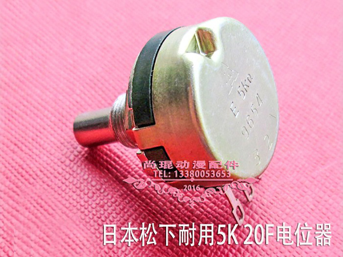 精密E5K电位器角度传感器定位器 松下E502宝辉极速游戏机用电位计