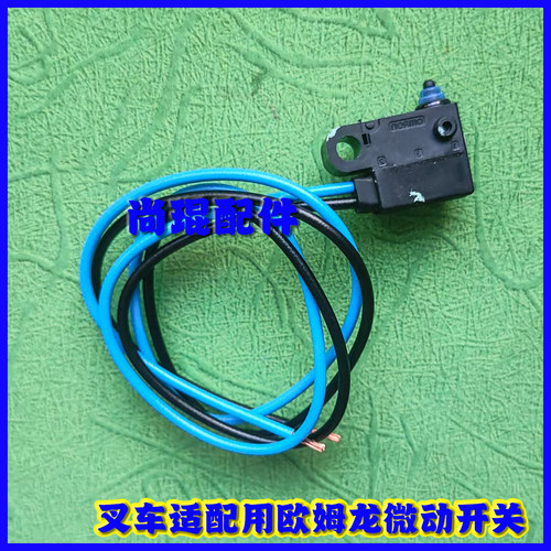 瑾睿电动搬运车适配德国原装