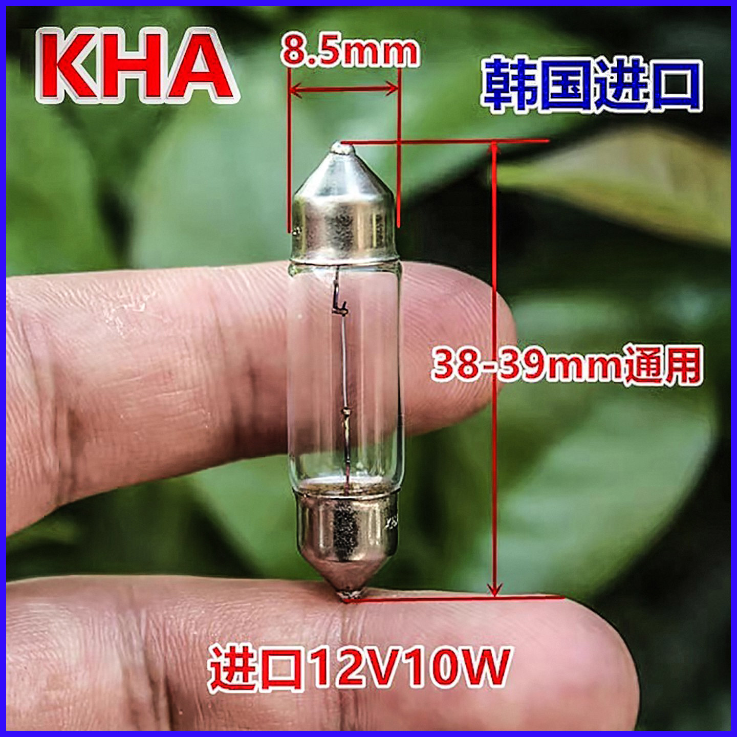 适用于奥迪A4A6LQ3超亮牌照灯 Q5Q7A3A8L双尖10W照明灯侧边灯KHA