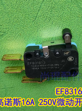 EF831613原装Crouzet微动开关16A250V 镀金触点10A400V EF83161.3