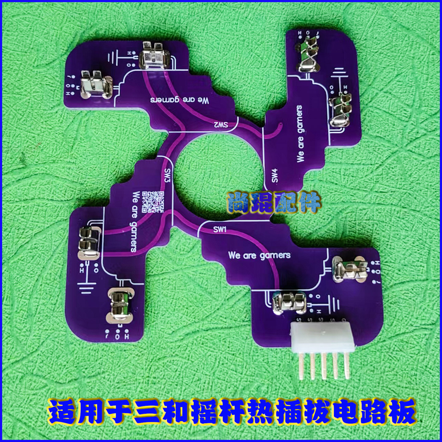 三和摇杆飞碟Sanwa XTP-MA PCB微动开关原装热插拔板改装进口配件