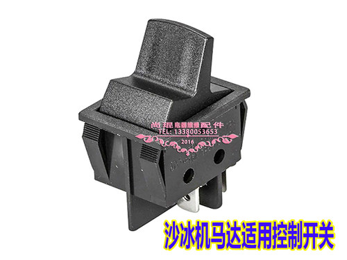 瑟诺冰机马达适用控制开关