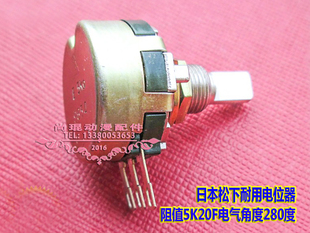 M牌5K环游电位器赛车用定位器 线性角度传感器E502日本松下电位计