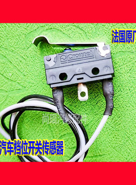 安逸档位开关睿骋cs75挡杆