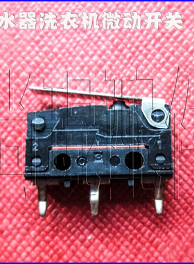 D2SW-P2D带片限位开关 燃气热水器防水行程开关防水防尘微动开关