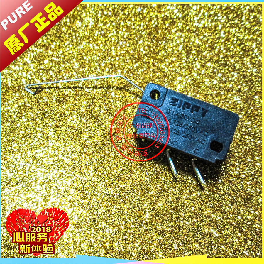 水晶灵元鼎奶茶封口机wd-95att-95n水精灵杰孚杯架用触发开关原装