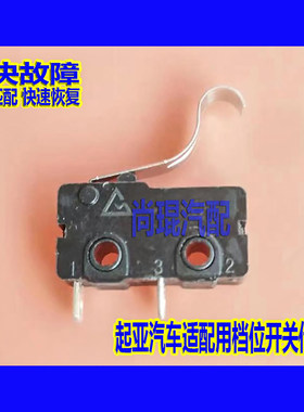 起亚K2狮跑智跑ix25档位开关