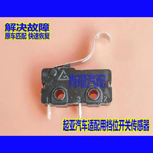 起亚K2狮跑智跑ix25档位开关