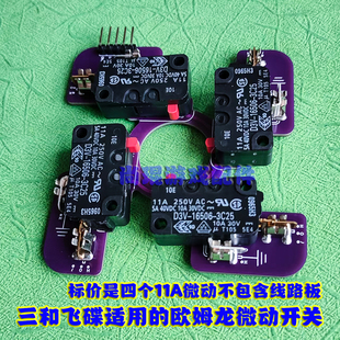 三和摇杆SANWA拳霸战神hori街机改装 JLX-TP-8YT热插拔板飞碟开关
