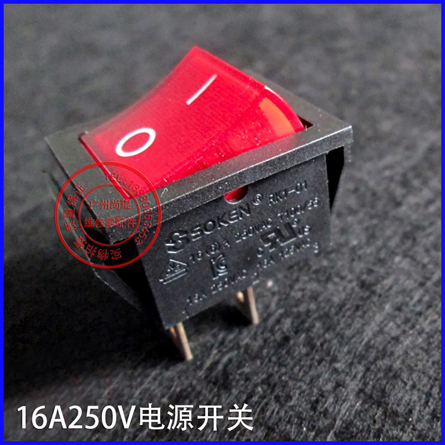 写真机/烘干器电源开关 武藤mimaki/天彩/乐彩750 加热器适配开关