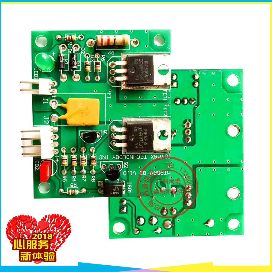 马戏团超级大马戏配件 欢乐西游循环马达驱动板退币马达驱动小卡